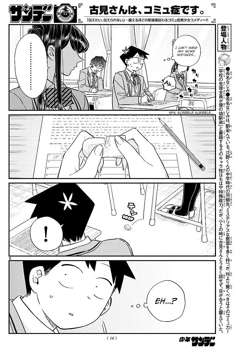 Komi-San Wa Komyushou Desu - Page 8