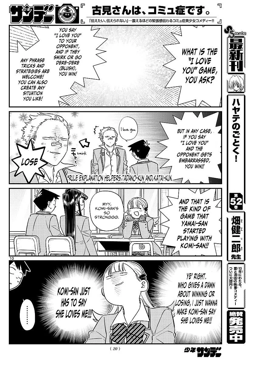 Komi-San Wa Komyushou Desu - Page 1