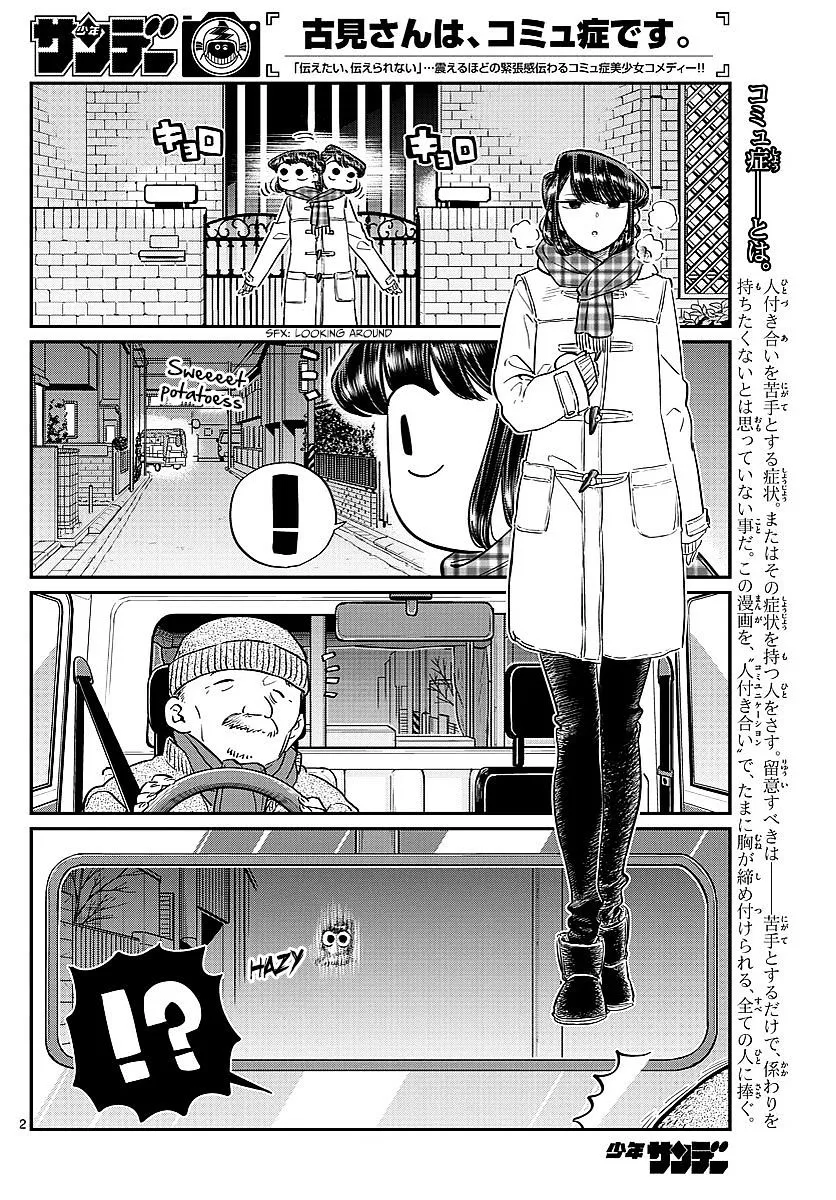 Komi-San Wa Komyushou Desu - Page 1