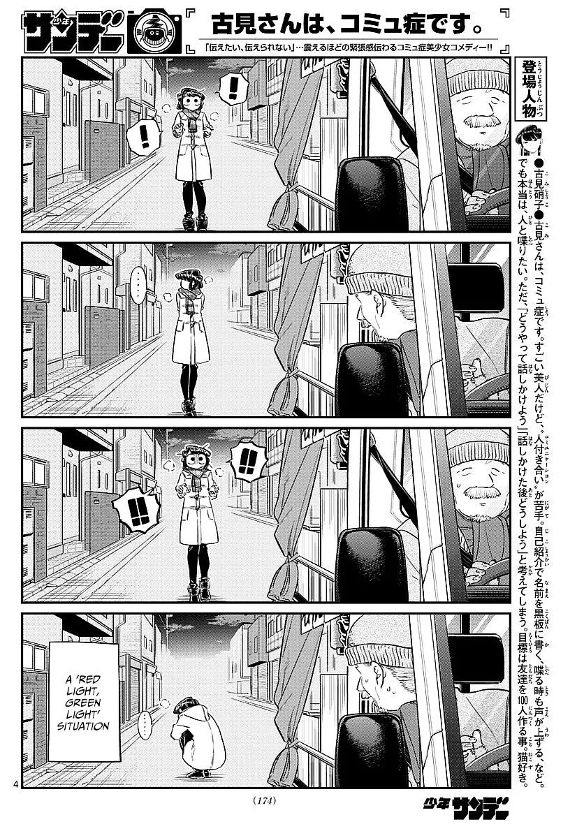 Komi-San Wa Komyushou Desu - Page 3