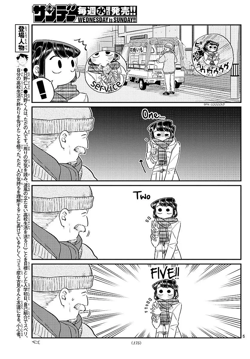 Komi-San Wa Komyushou Desu - Page 4