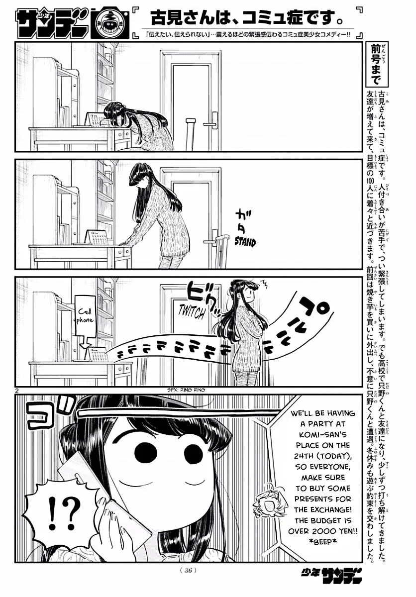 Komi-San Wa Komyushou Desu - Page 1