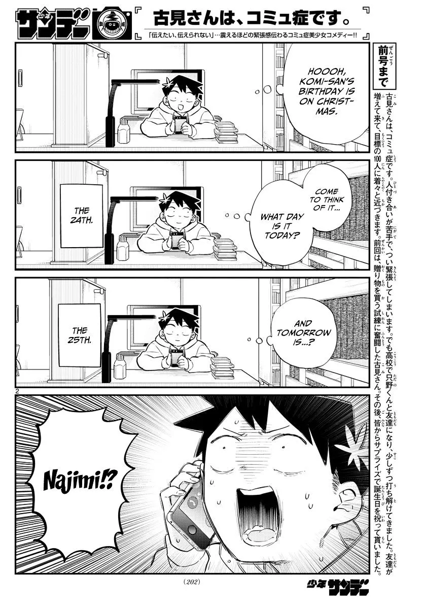 Komi-San Wa Komyushou Desu - Page 1