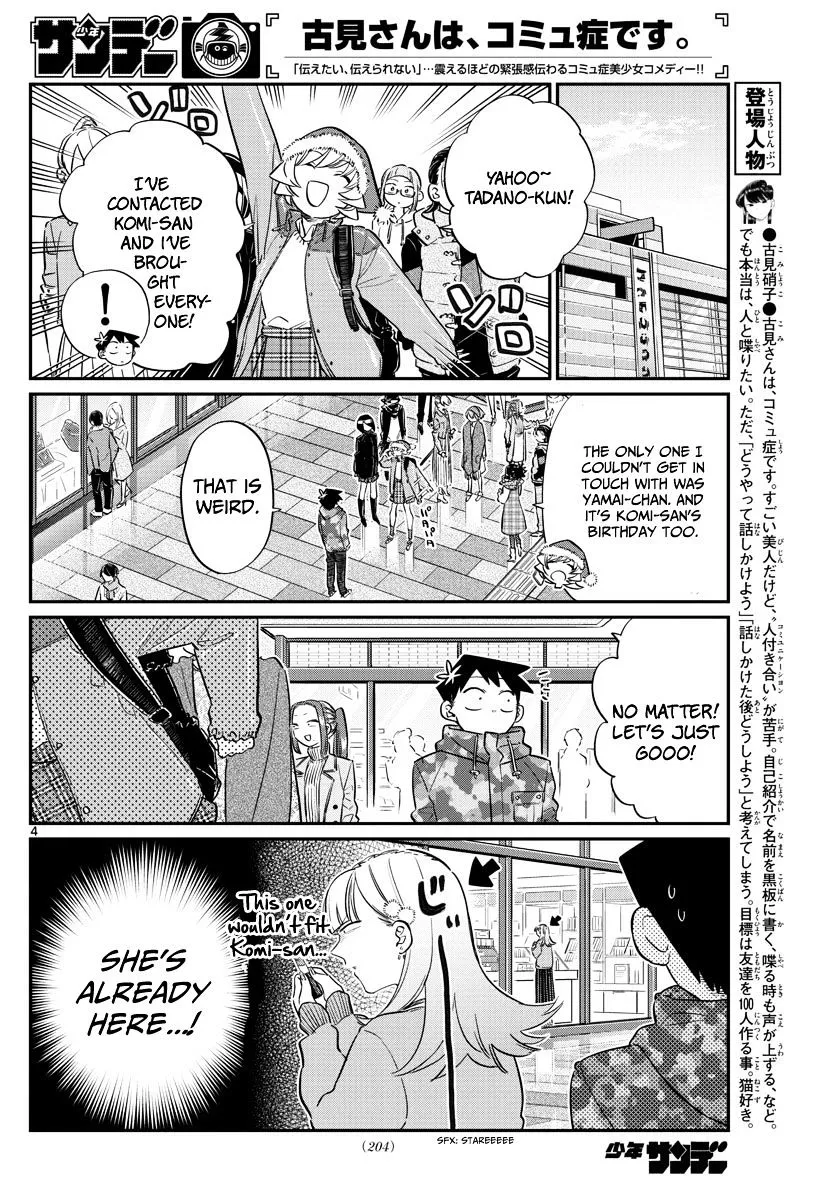 Komi-San Wa Komyushou Desu - Page 3