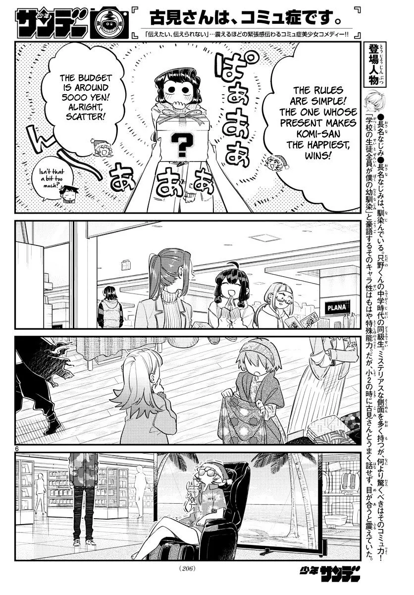 Komi-San Wa Komyushou Desu - Page 5