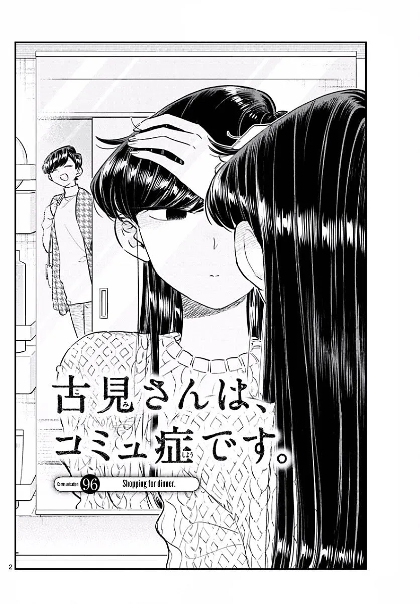 Komi-San Wa Komyushou Desu - Page 1