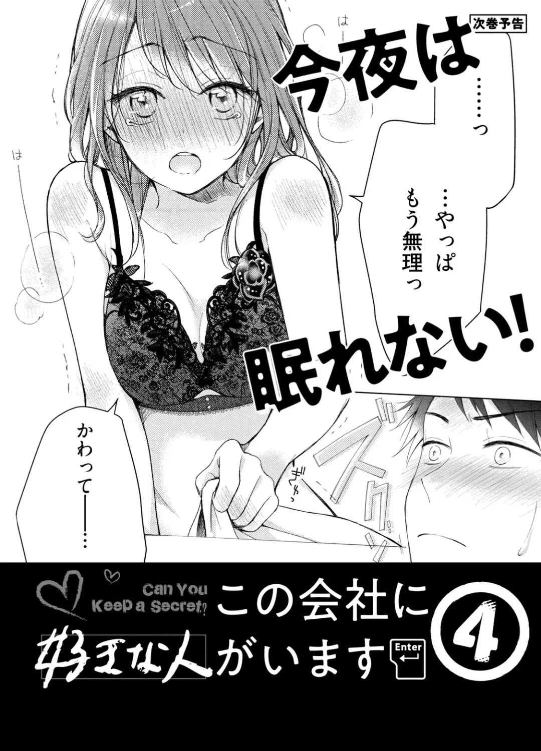 Kono Kaisha ni Suki na Hito ga Imasu Chapter 27 page 29 - MangaKakalot