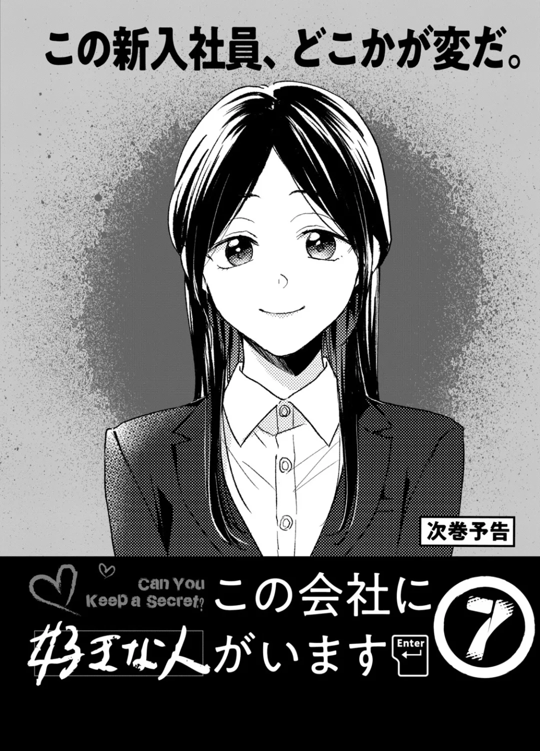 Kono Kaisha ni Suki na Hito ga Imasu Chapter 57 page 31 - MangaNato