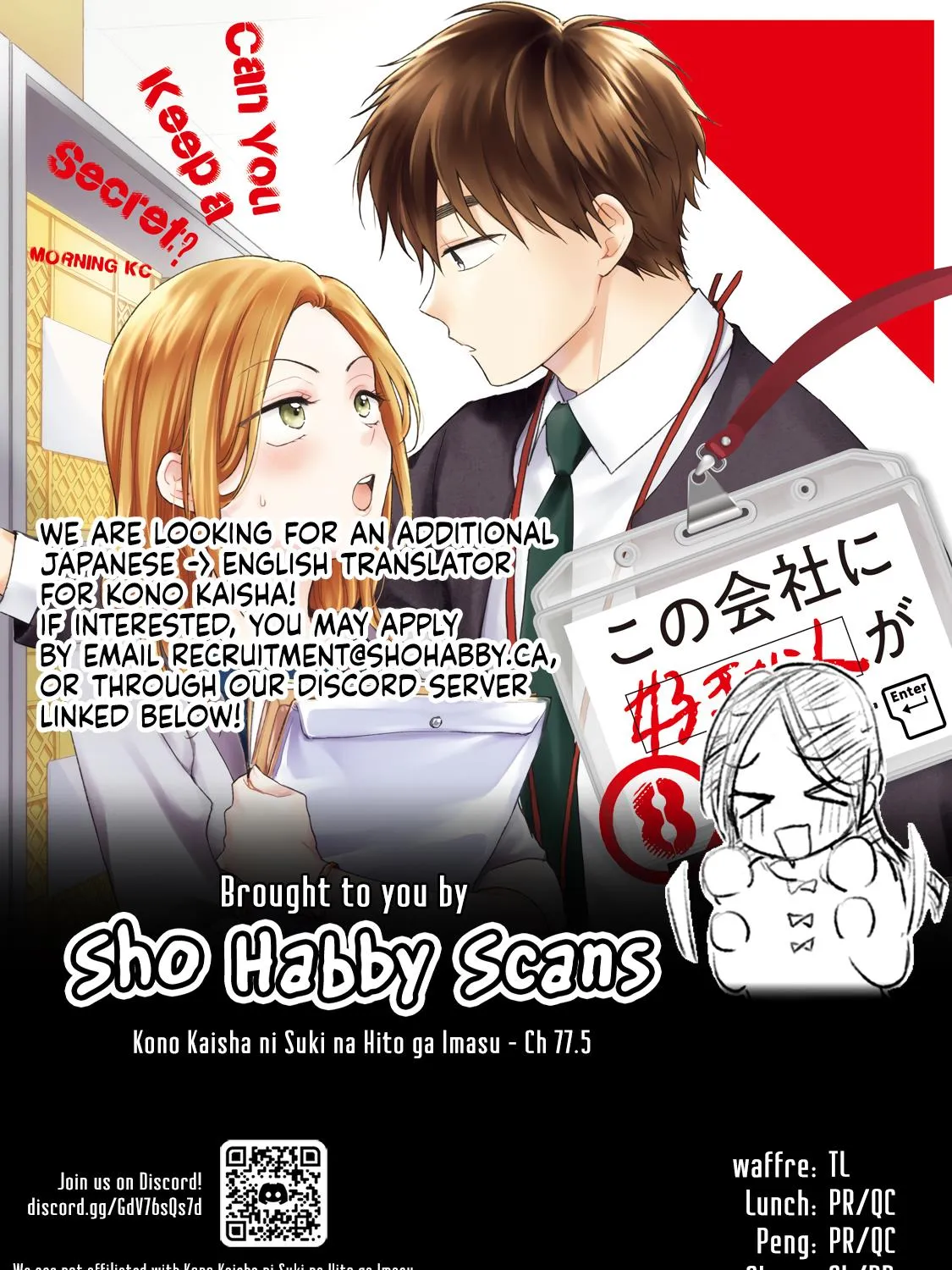 Kono Kaisha ni Suki na Hito ga Imasu Chapter 77.5 page 13 - MangaNato