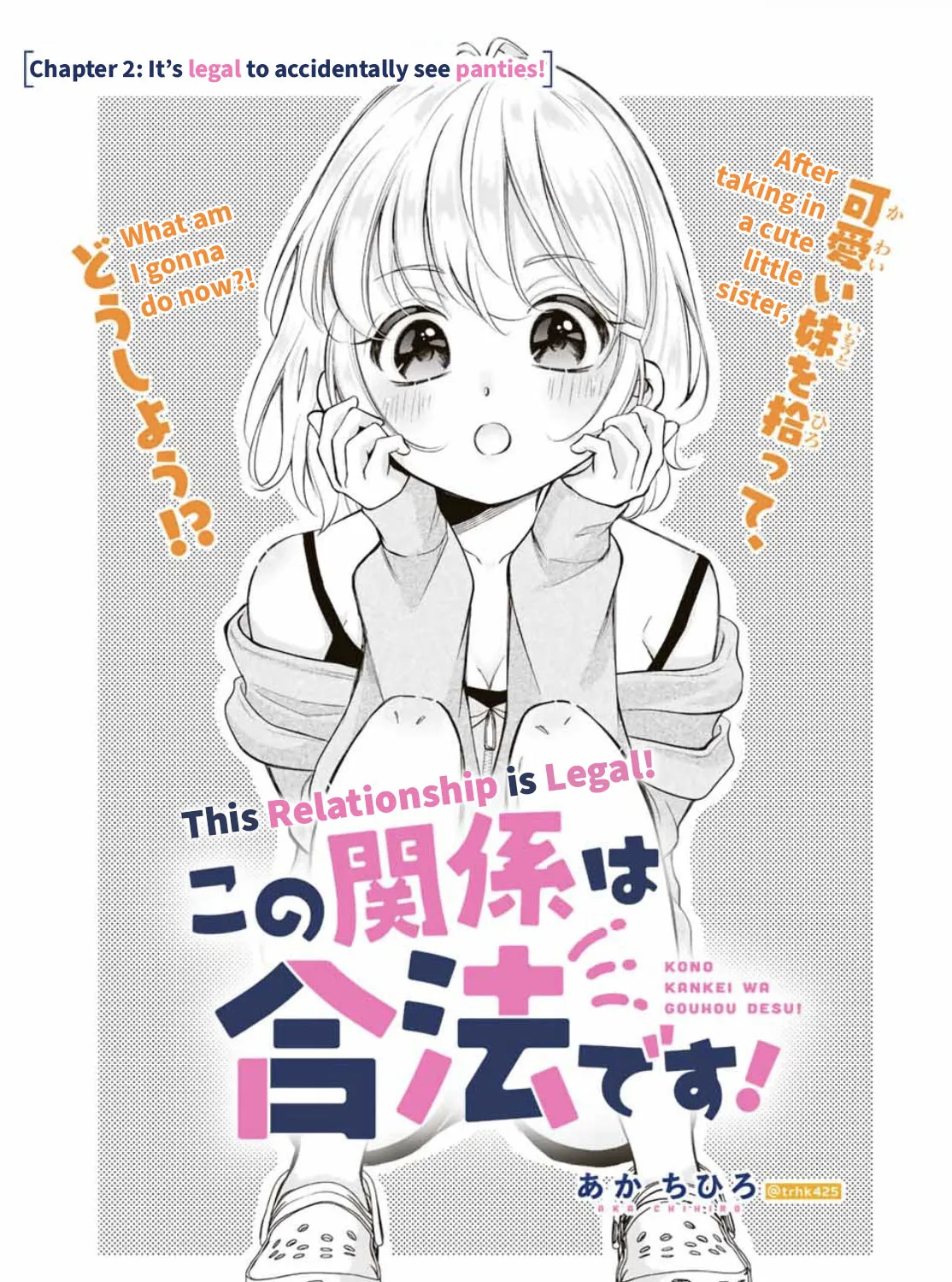 Kono Kankei wa Gouhou Desu! Chapter 2 page 1 - MangaKakalot