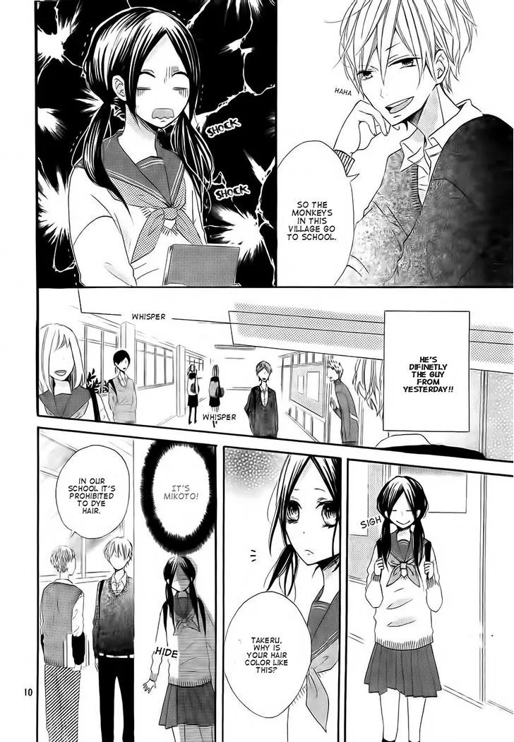 Kono Machi Ga Bokura No Sekai - Page 11