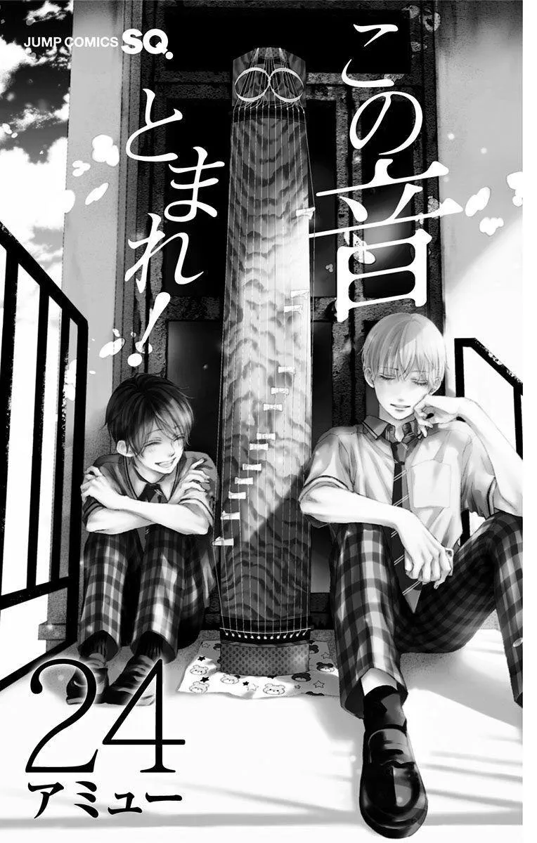 Kono Oto Tomare! Chapter 100.5 page 3 - MangaKakalot