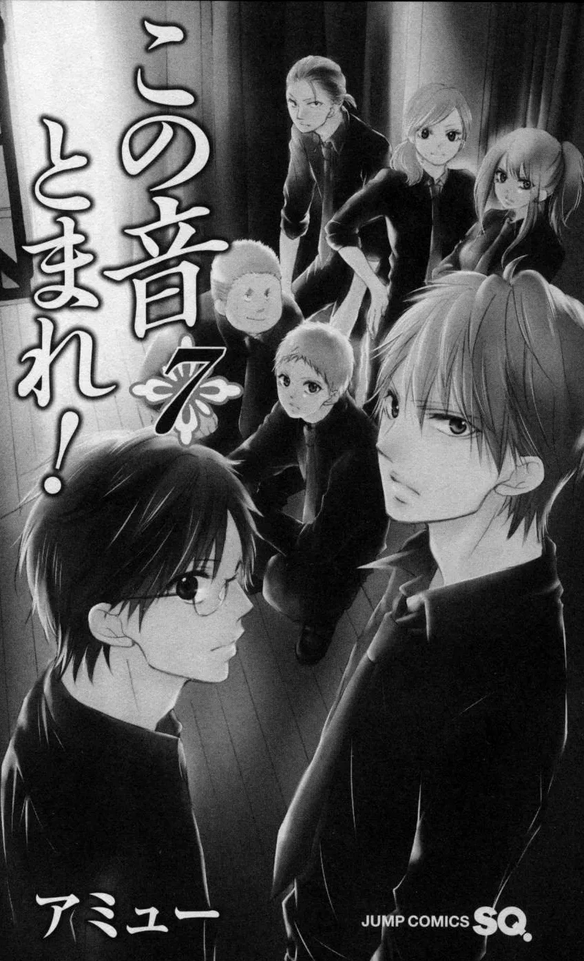 Kono Oto Tomare! Chapter 24 page 8 - MangaKakalot