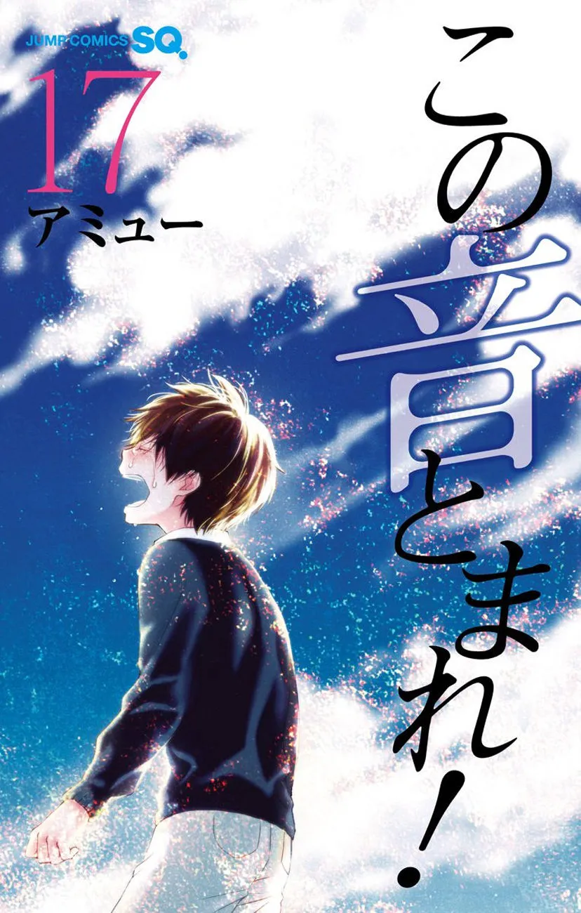 Kono Oto Tomare! Chapter 64 page 1 - MangaKakalot