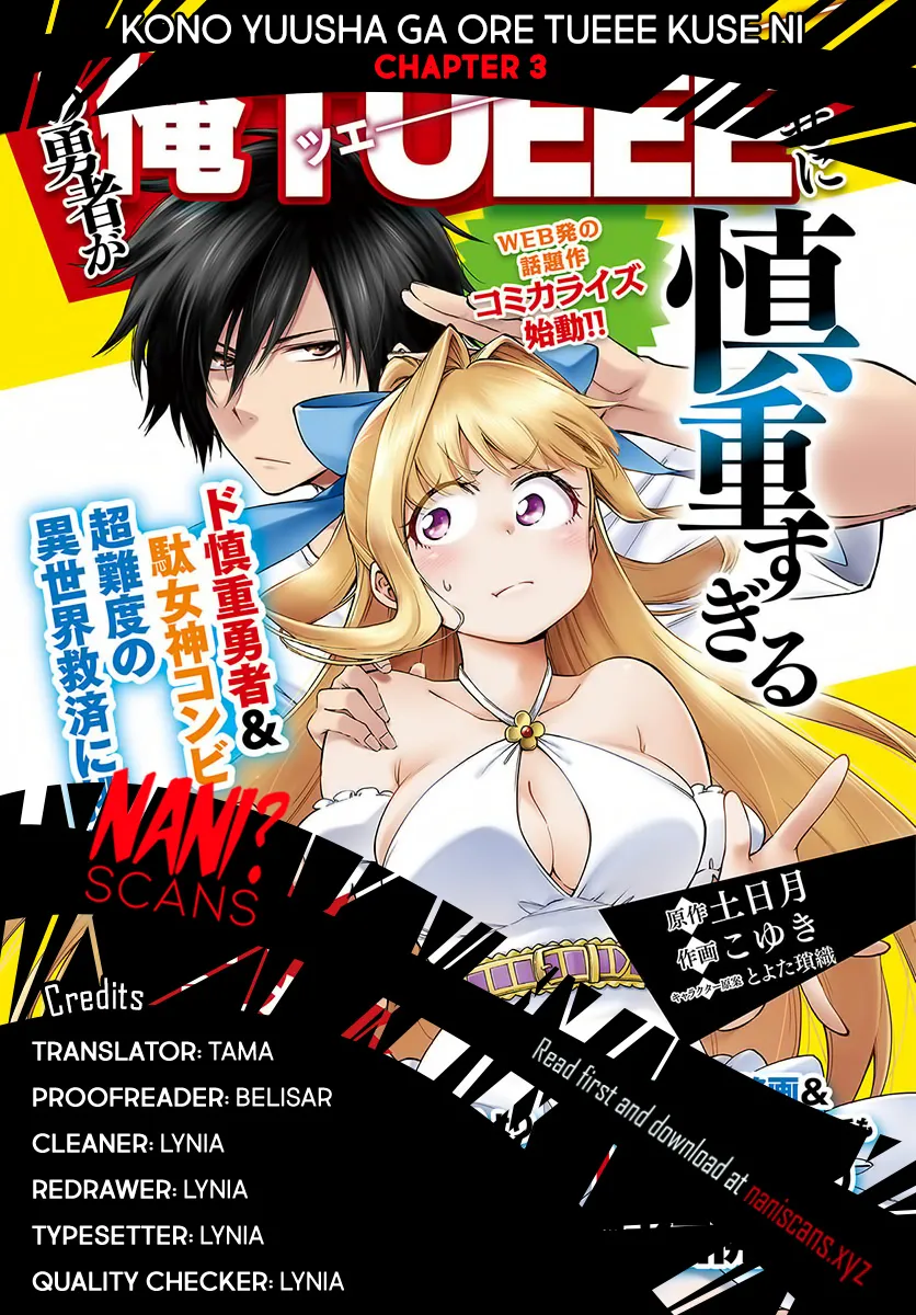 Kono Yuusha Ga Ore Tueee Kuse Ni Shinchou Sugiru Chapter 3 page 1 - MangaKakalot