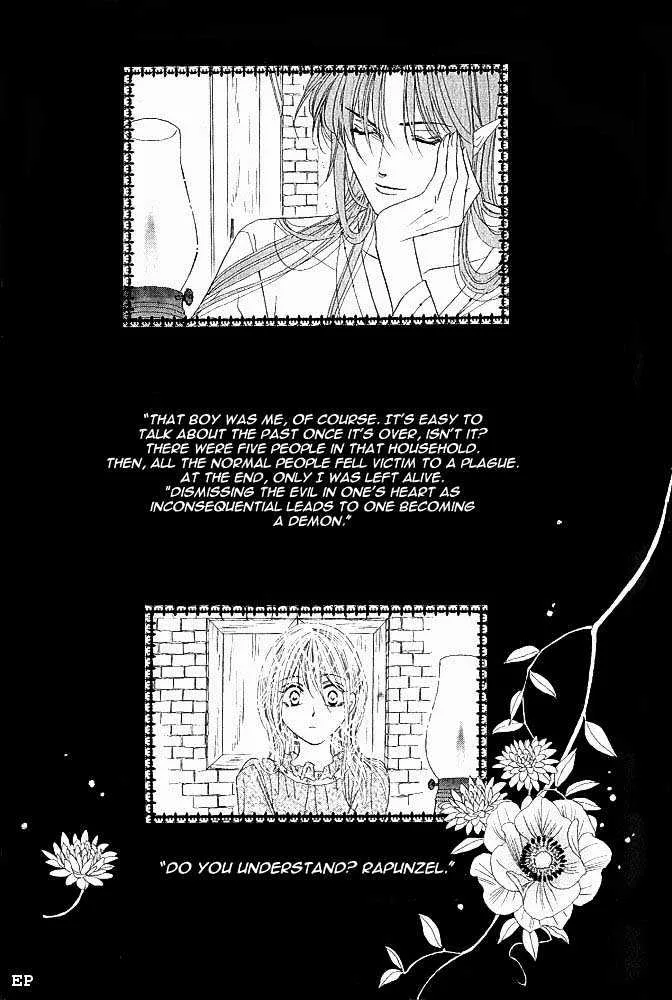 Koori no Mamono no Monogatari Gaiden - Page 3