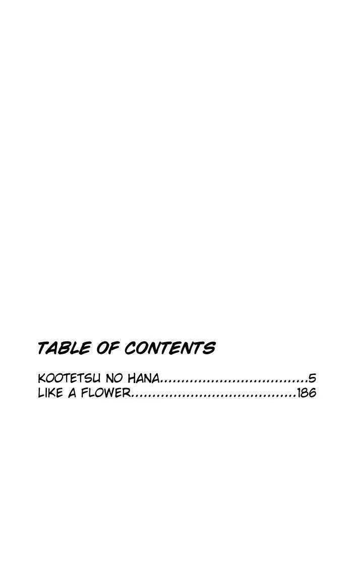 Kootetsu no Hana Chapter 1.1 page 3 - MangaKakalot