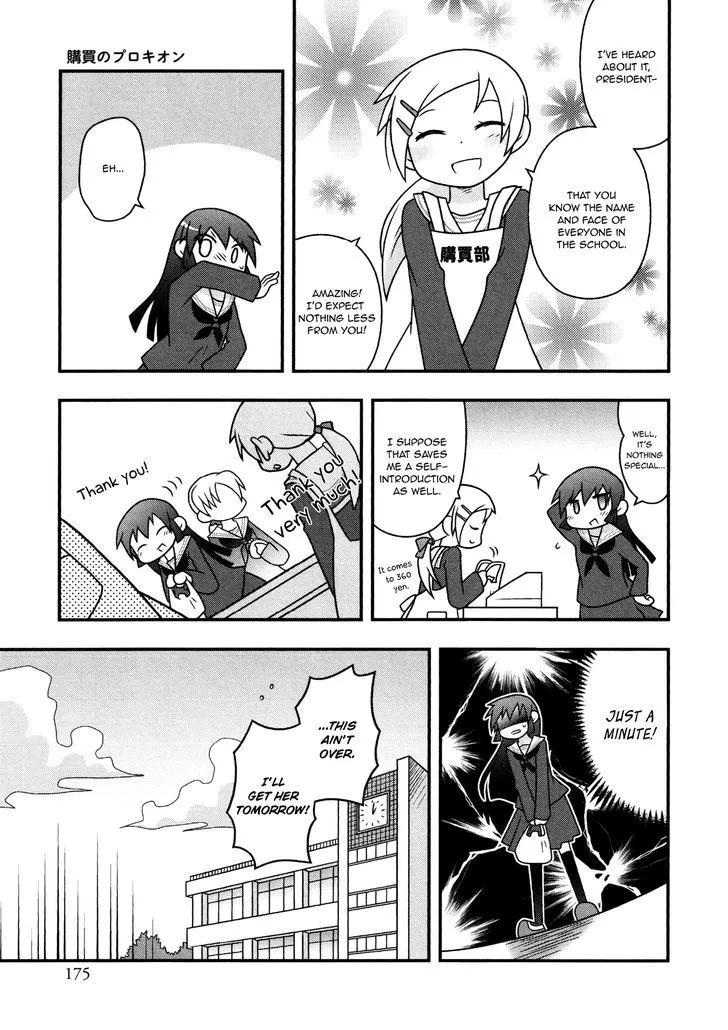 Koubai no Procyon - Page 6