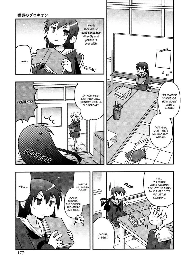 Koubai no Procyon - Page 8