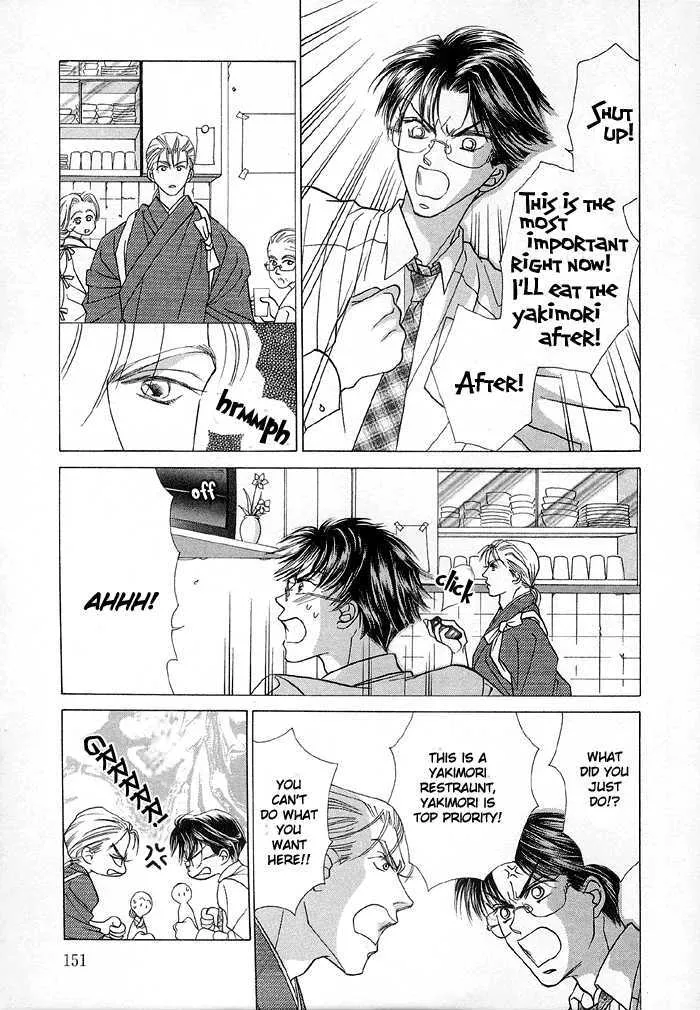 Koufuku no Jouken - Page 6