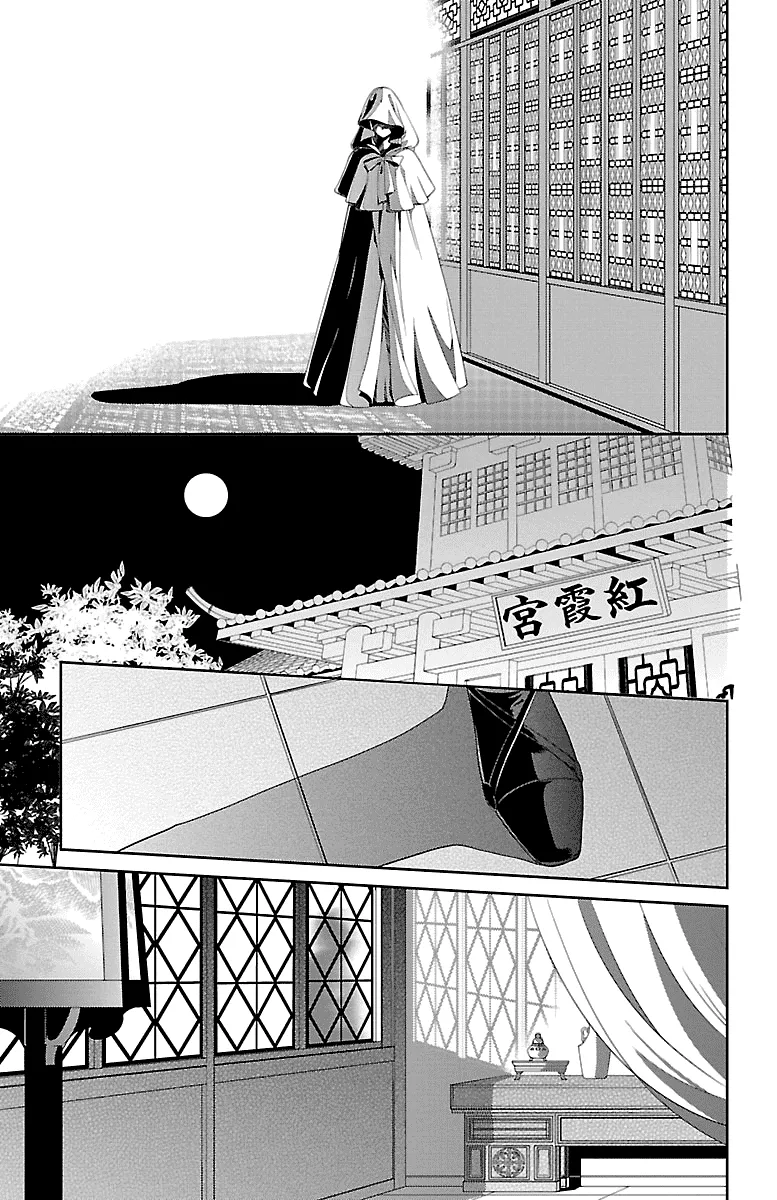 Kouka Koukyuu Monogatari - Shougyokuden Chapter 2 page 27 - MangaKakalot