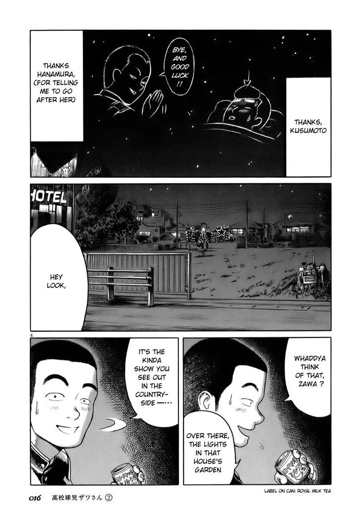 Koukou Kyuuji Zawa-San - Page 3