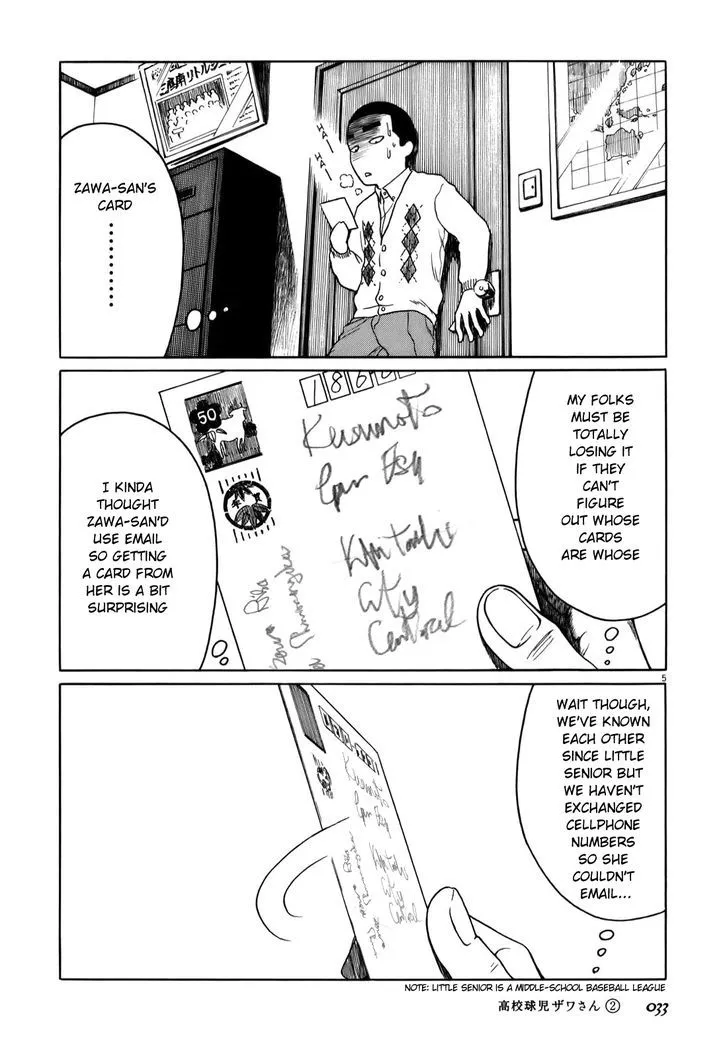 Koukou Kyuuji Zawa-San - Page 4