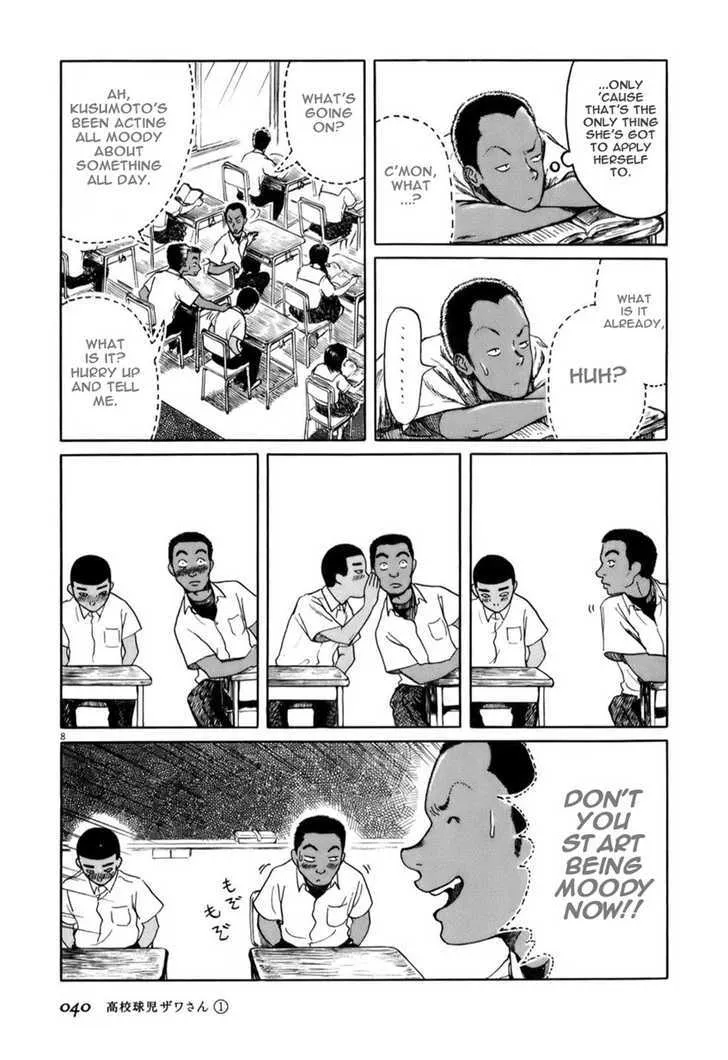 Koukou Kyuuji Zawa-San - Page 7