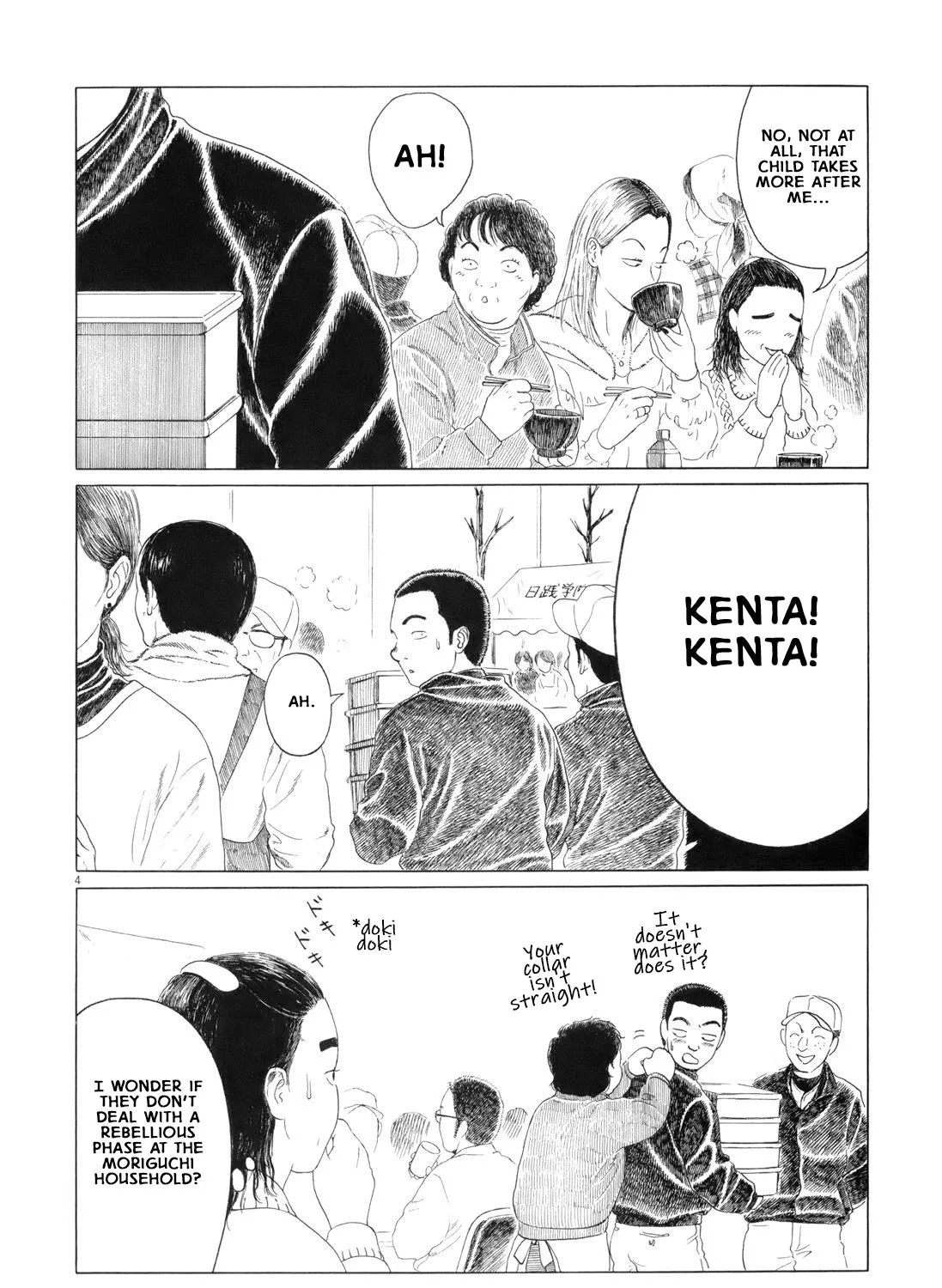 Koukou Kyuuji Zawa-San - Page 6