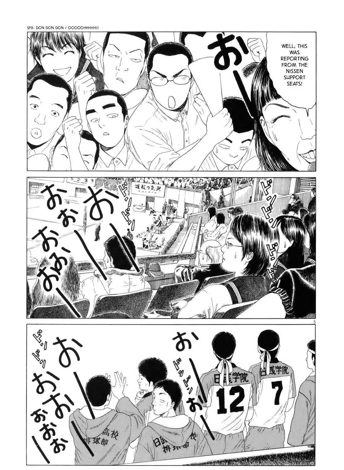 Koukou Kyuuji Zawa-San - Page 8