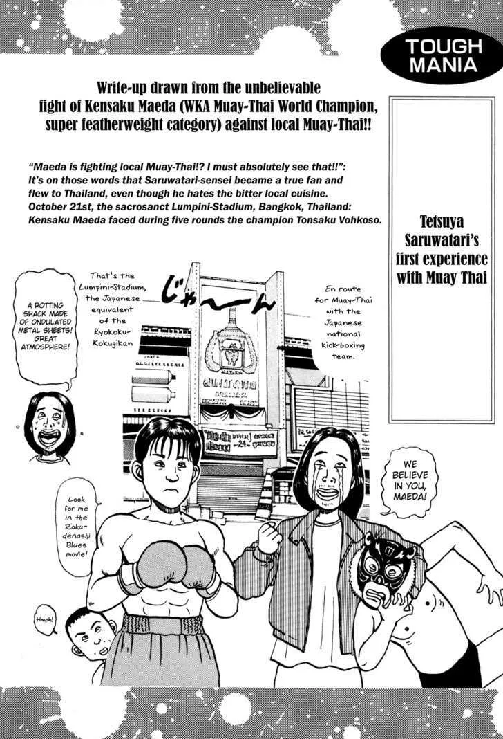 Koukou Tekkenden Tough - Page 18