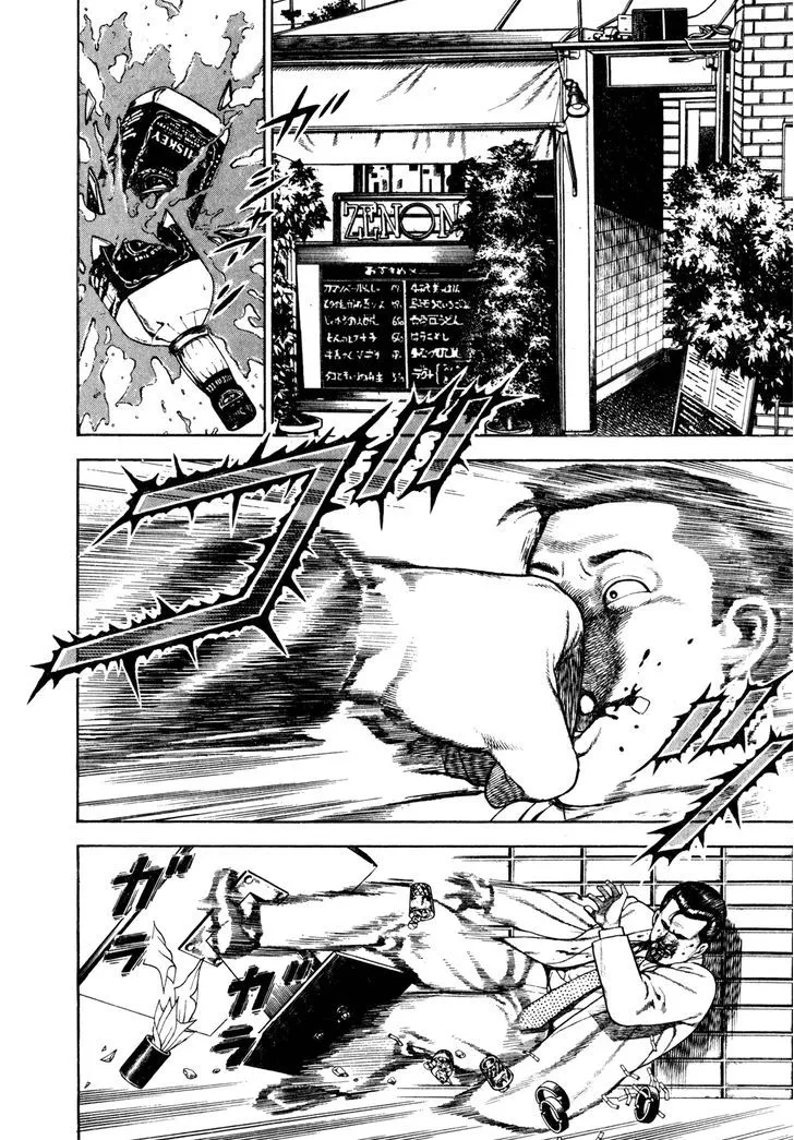 Koukou Tekkenden Tough - Page 6