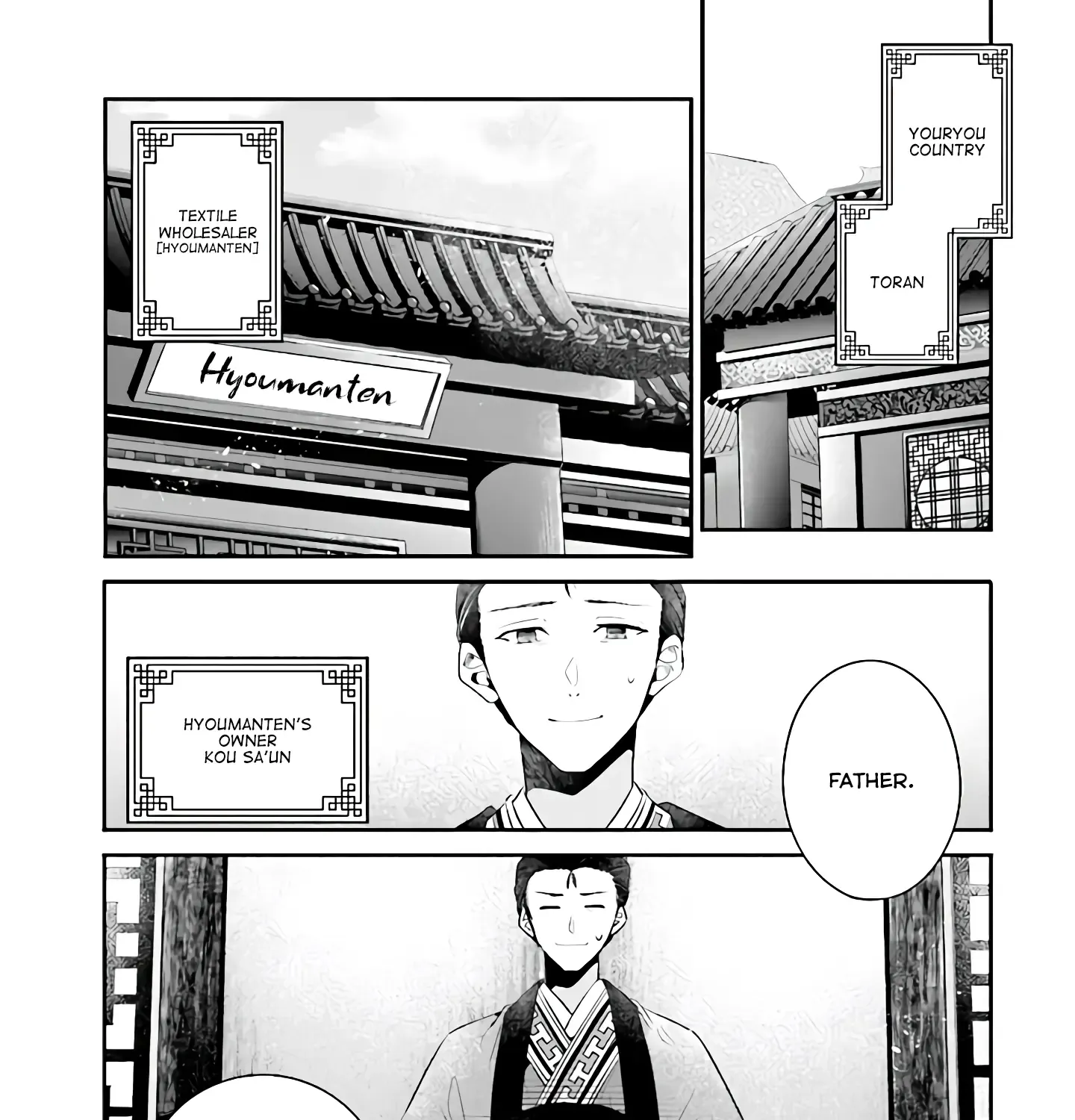 Koukyuu Ichiban no Akujo Chapter 1 page 8 - MangaNato