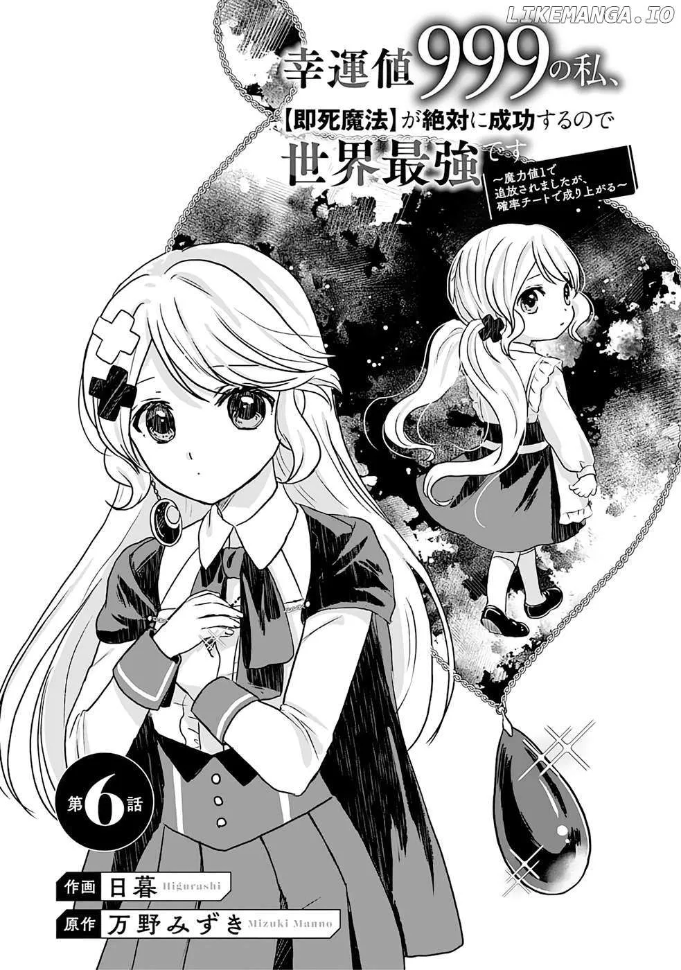 Koun-Chi 999 No Watashi, Sokushi Mahou Ga Zettai Ni Seikou Suru No De Sekai Saikyou Desu ~ Mahou-Chi 1 De Tsuihousaremashita Ga, Kakuritsu Cheat De Moriagaru ~ Chapter 6 page 3 - MangaKakalot