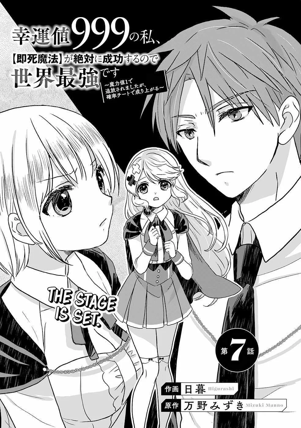 Koun-Chi 999 No Watashi, Sokushi Mahou Ga Zettai Ni Seikou Suru No De Sekai Saikyou Desu ~ Mahou-Chi 1 De Tsuihousaremashita Ga, Kakuritsu Cheat De Moriagaru ~ Chapter 7 page 6 - MangaKakalot