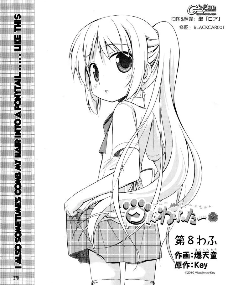 Kud Wafter Chapter 8 page 1 - MangaKakalot