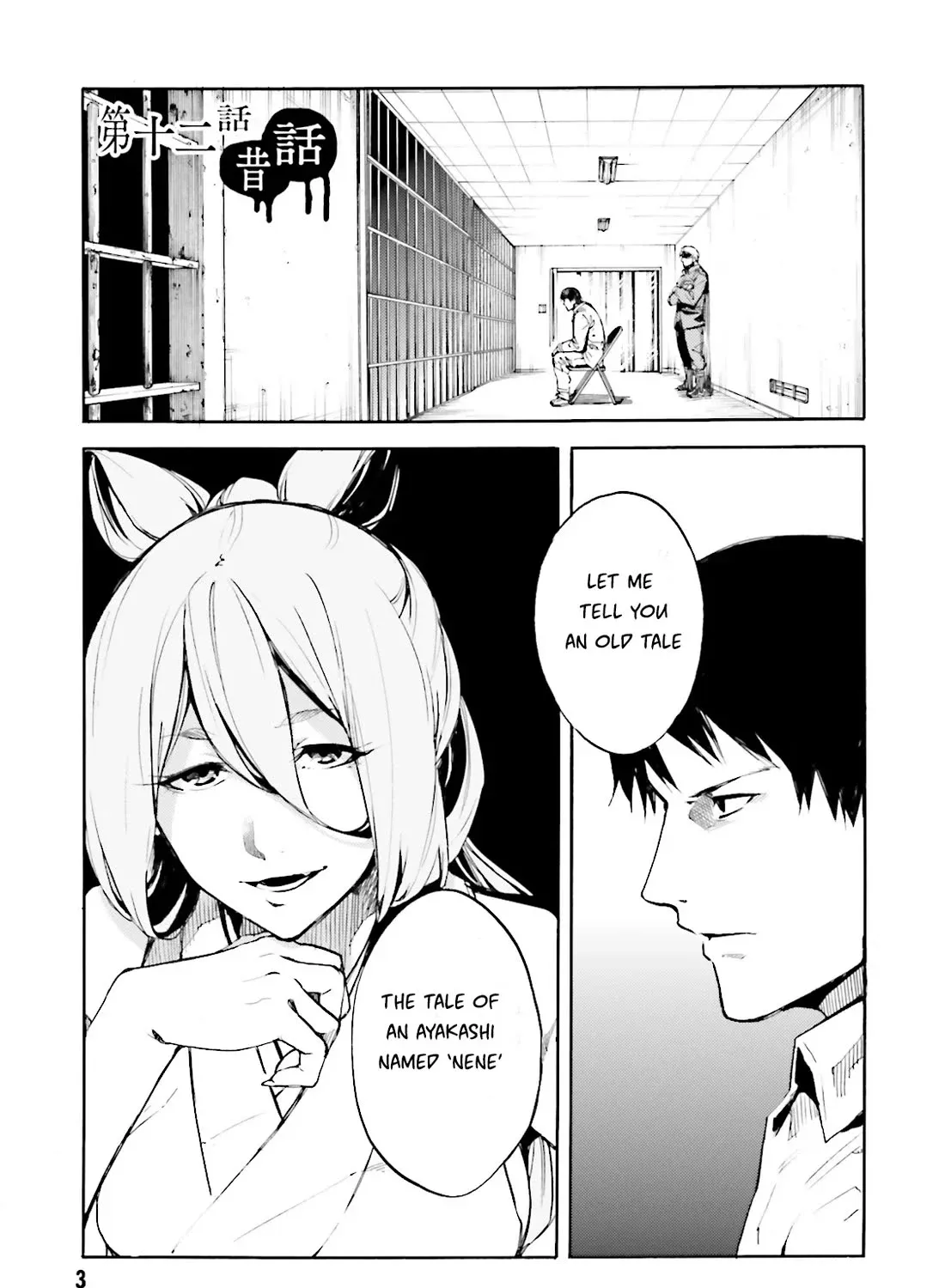 Kuhime - Page 10