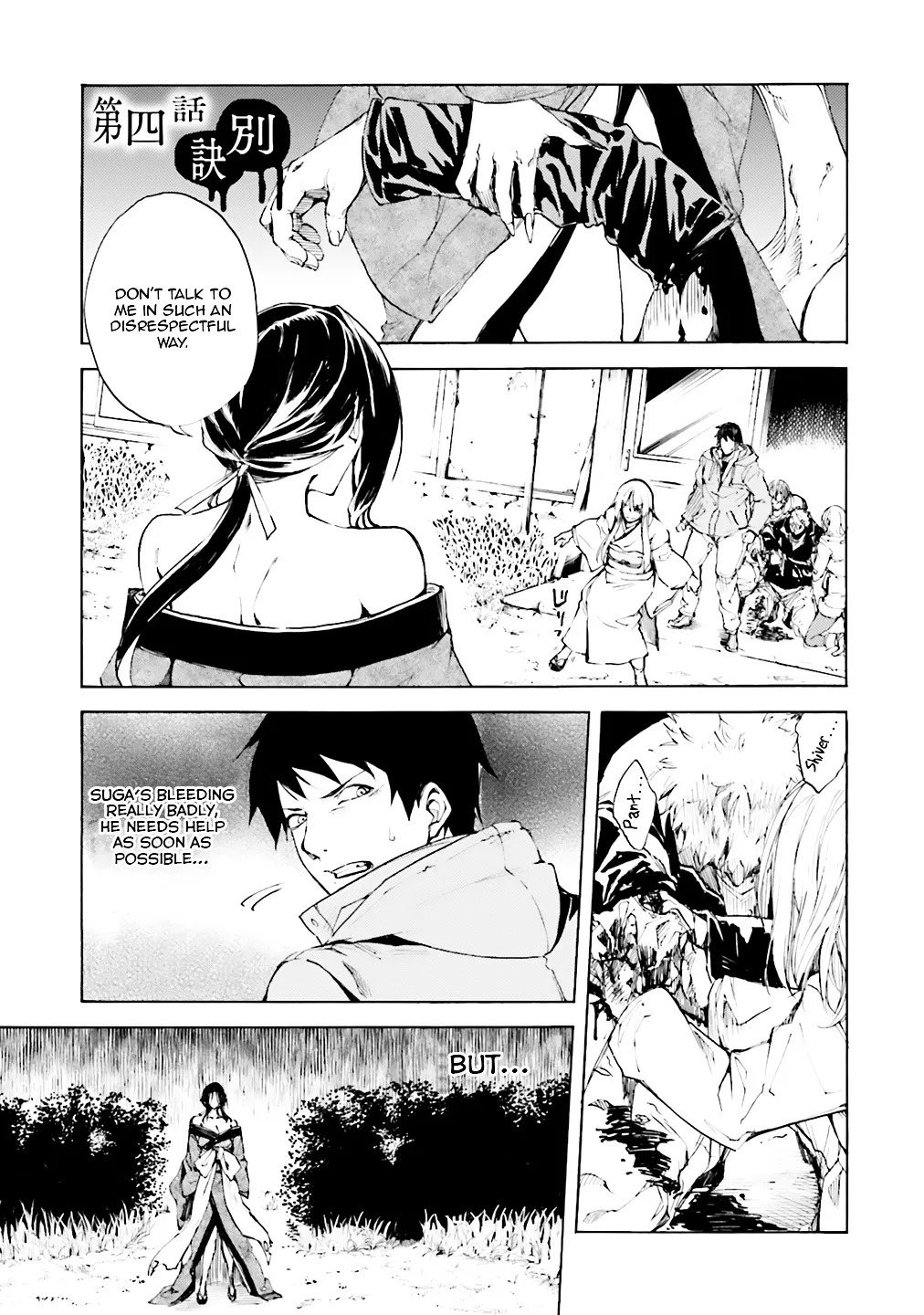 Kuhime - Page 1