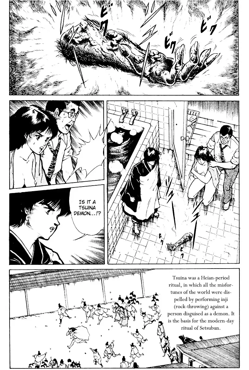 Kujakuou - Page 18