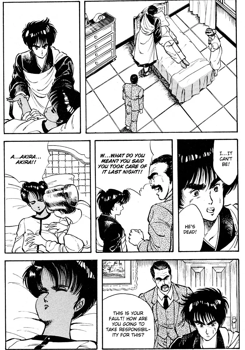 Kujakuou - Page 5