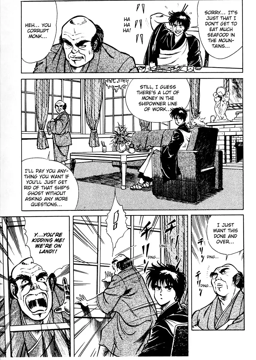 Kujakuou - Page 12