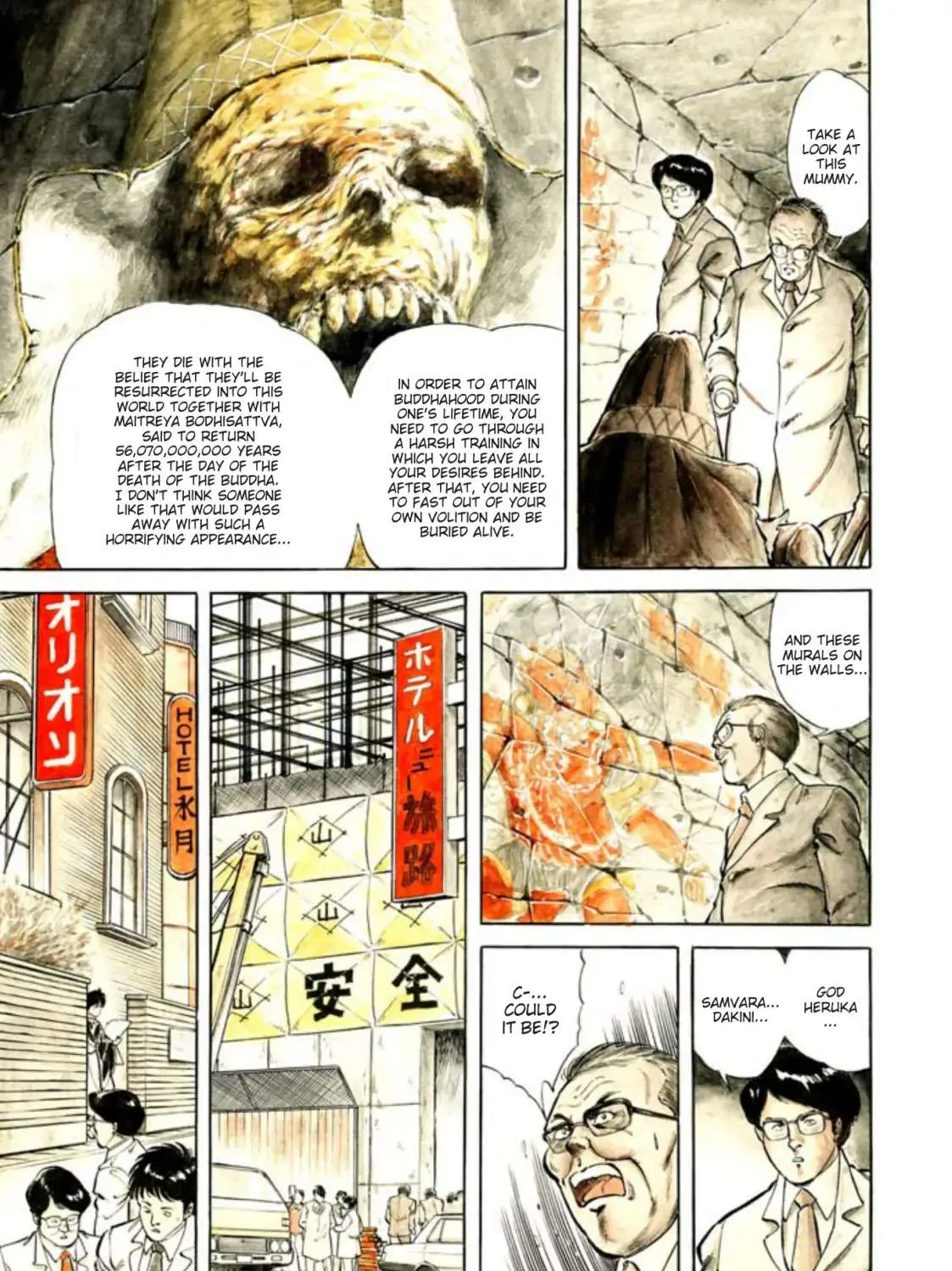 Kujakuou - Page 6