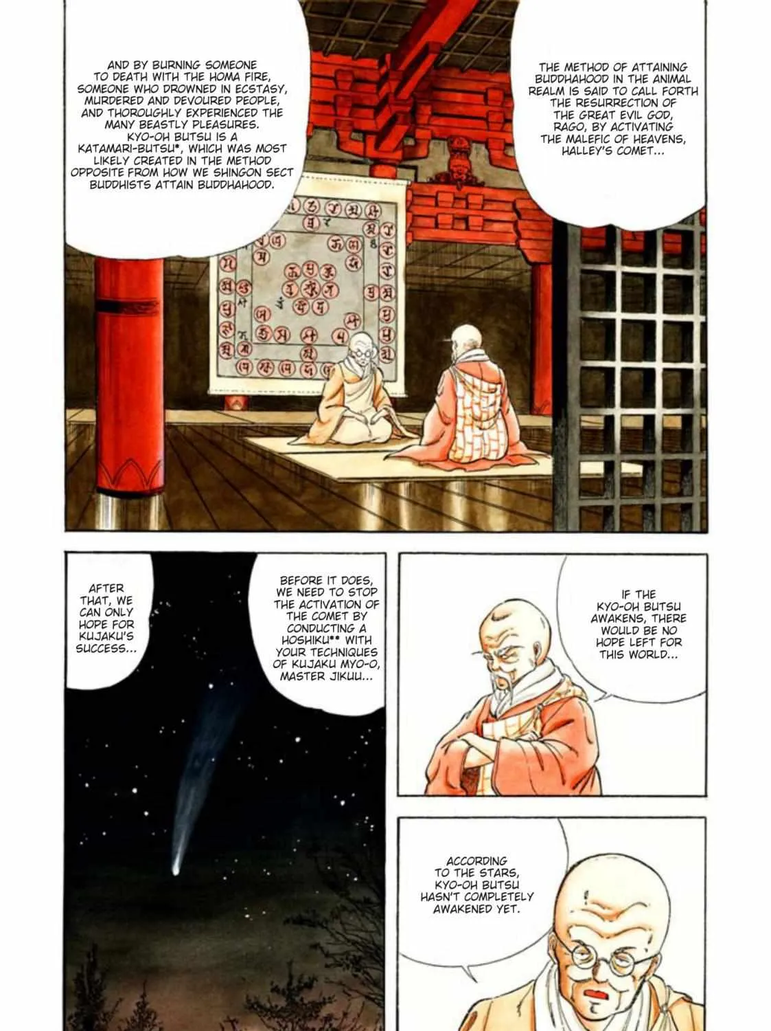 Kujakuou - Page 6