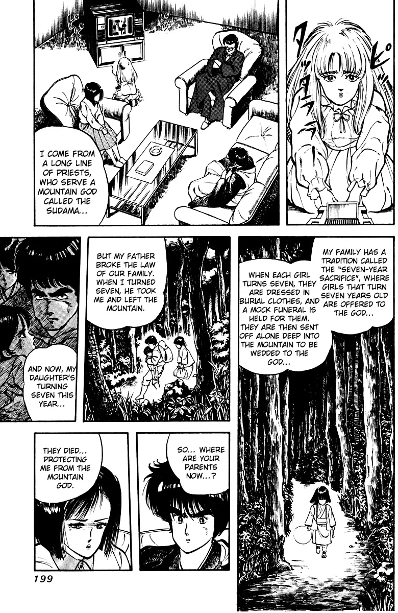 Kujakuou - Page 2