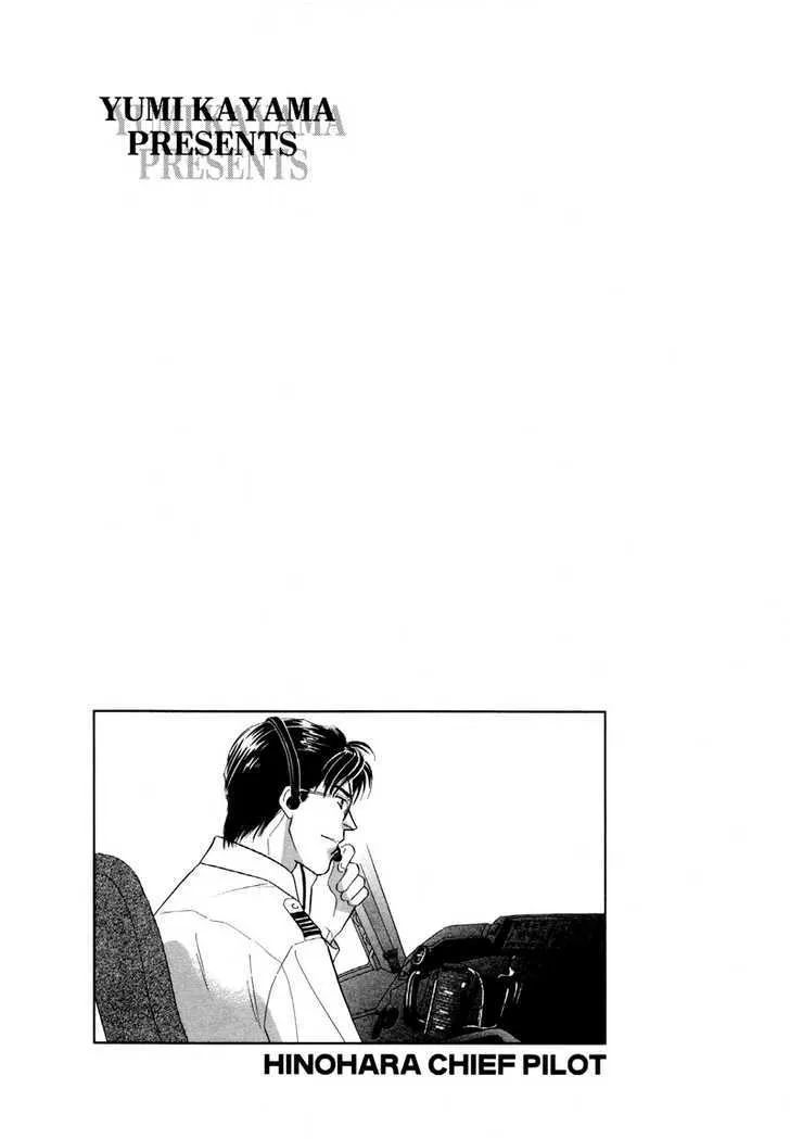 Kumo no Ue de Kiss Shiyou Chapter 1.1 page 6 - MangaKakalot