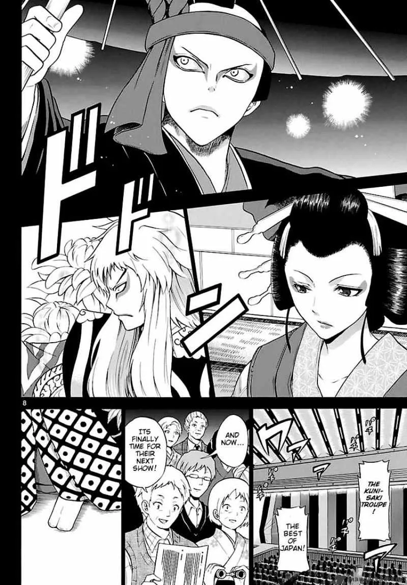 Kunisaki Izumo No Jijou - Page 7