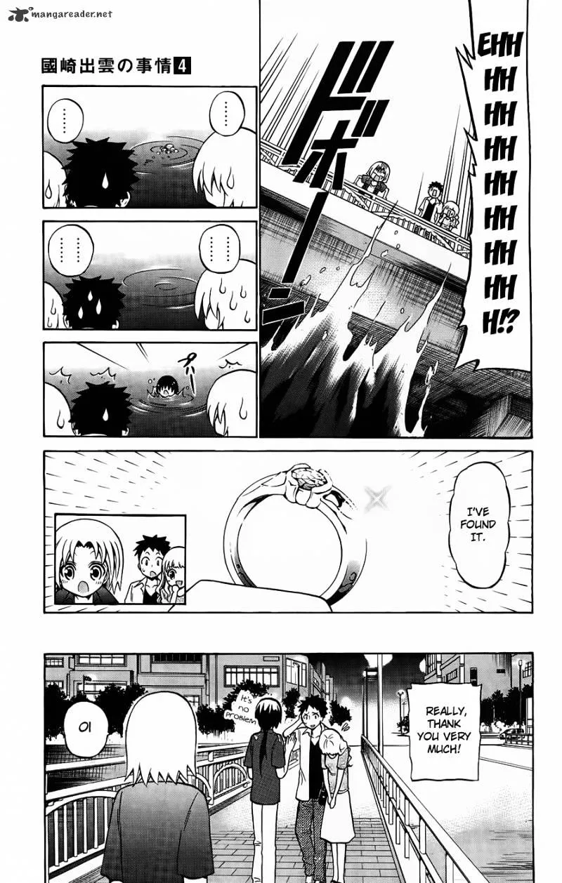 Kunisaki Izumo No Jijou - Page 7