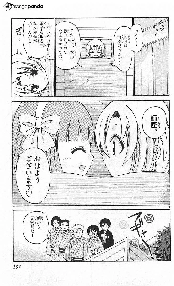 Kunisaki Izumo No Jijou - Page 2