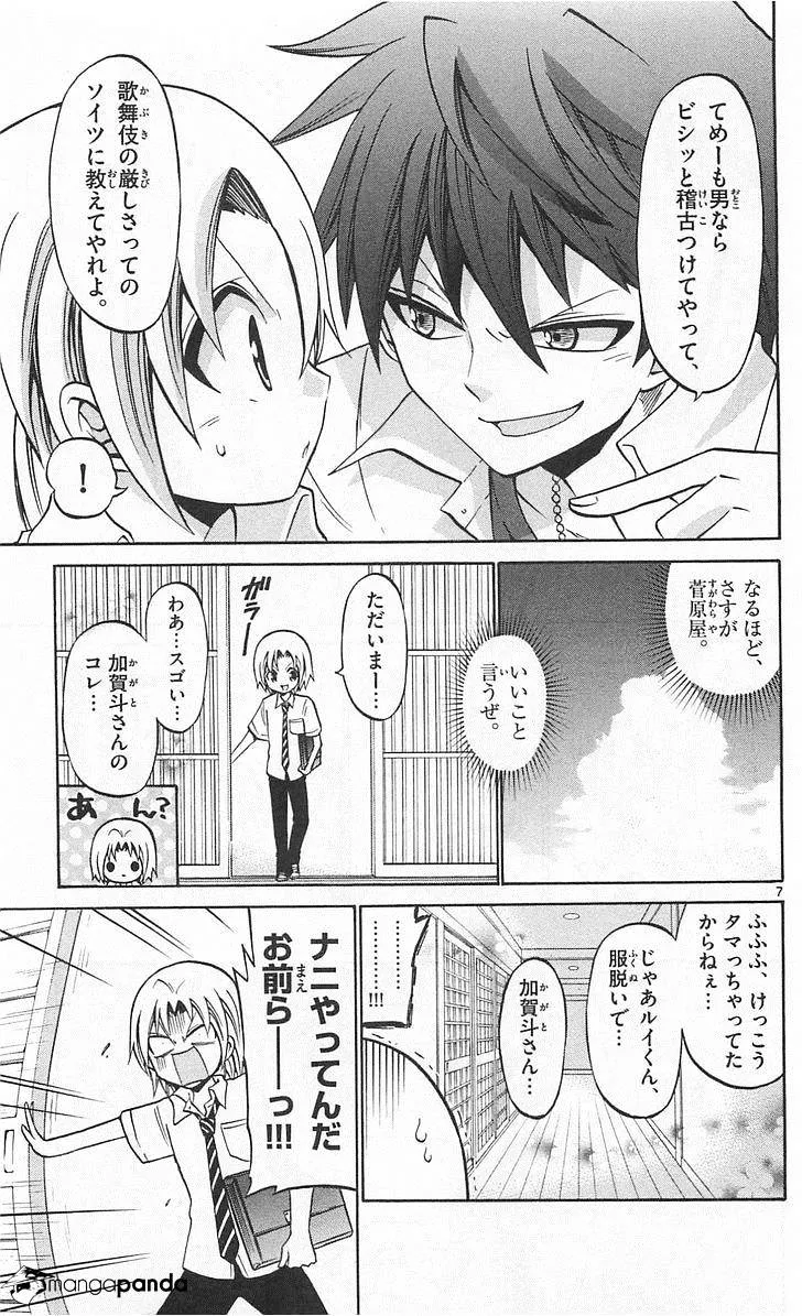 Kunisaki Izumo No Jijou - Page 6