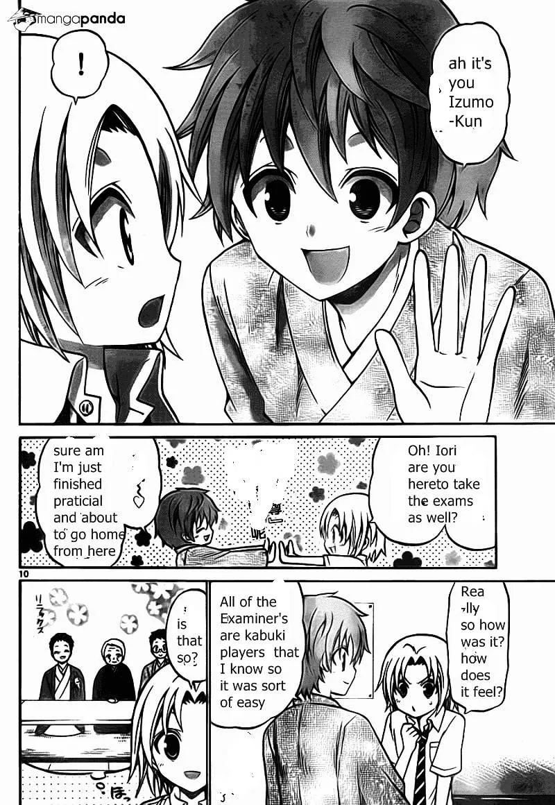 Kunisaki Izumo No Jijou - Page 12